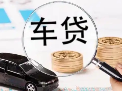 筠连车辆抵押贷款什么情况会被认定为是违规?